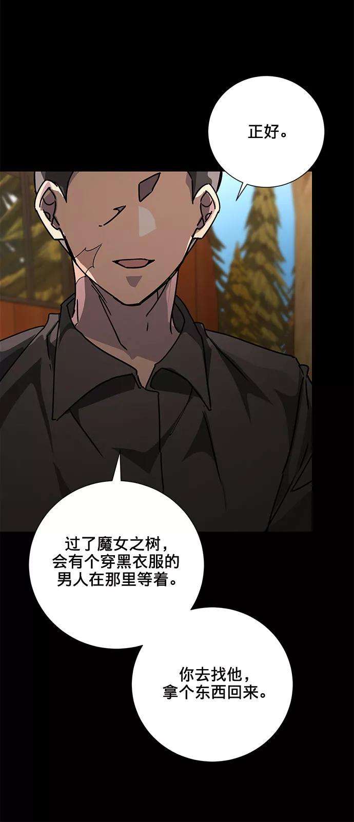 爱上恨之入骨的你15话