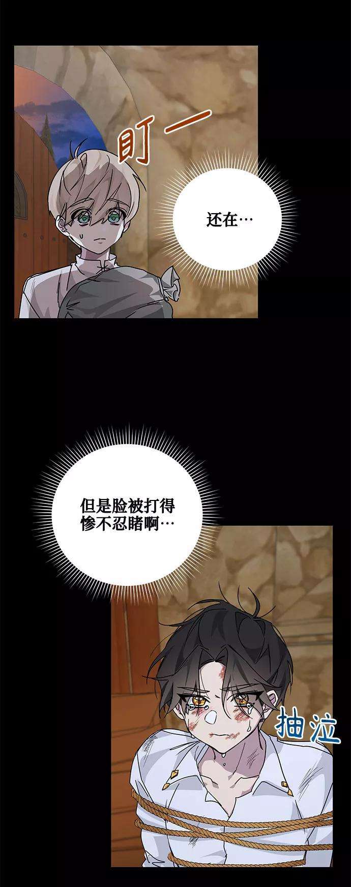 爱上恨之入骨的你15话