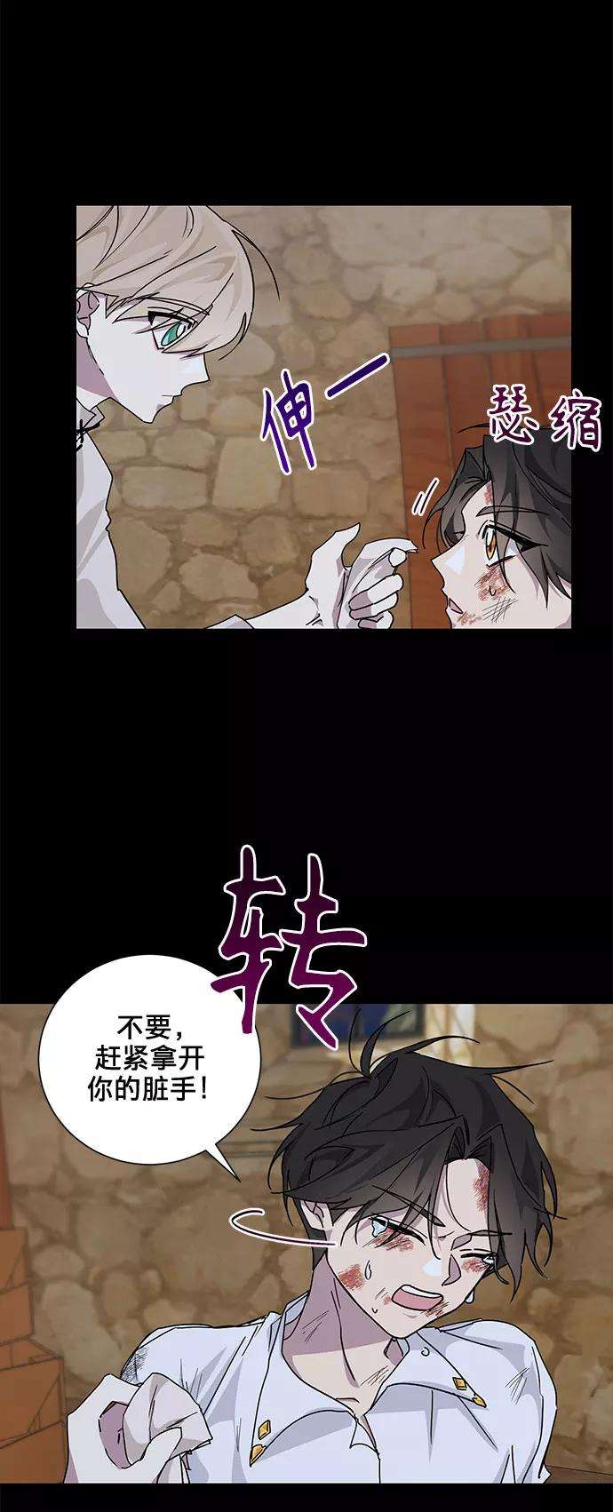 爱上恨之入骨的你15话