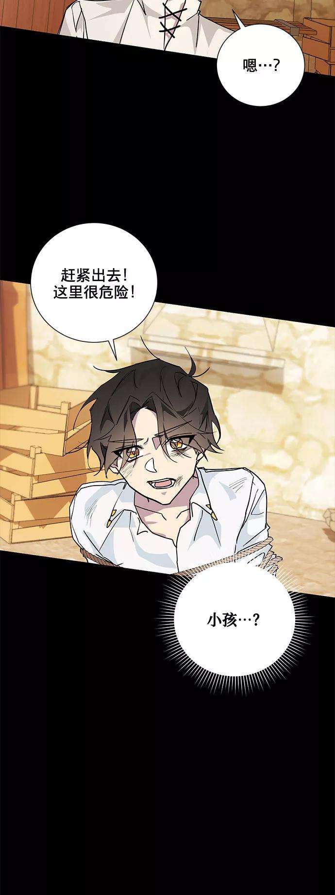 爱上恨之入骨的你15话