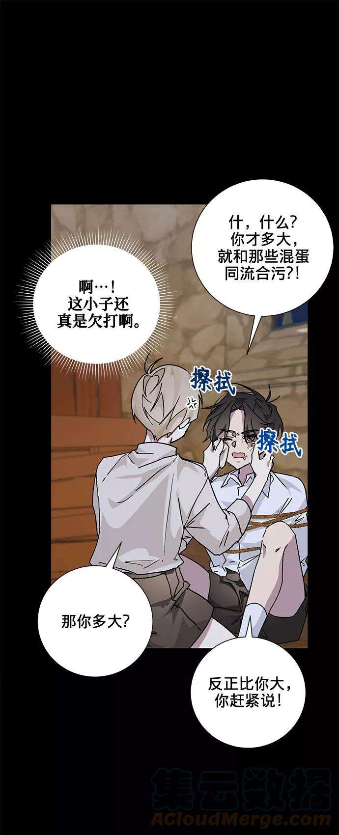 爱上恨之入骨的你15话