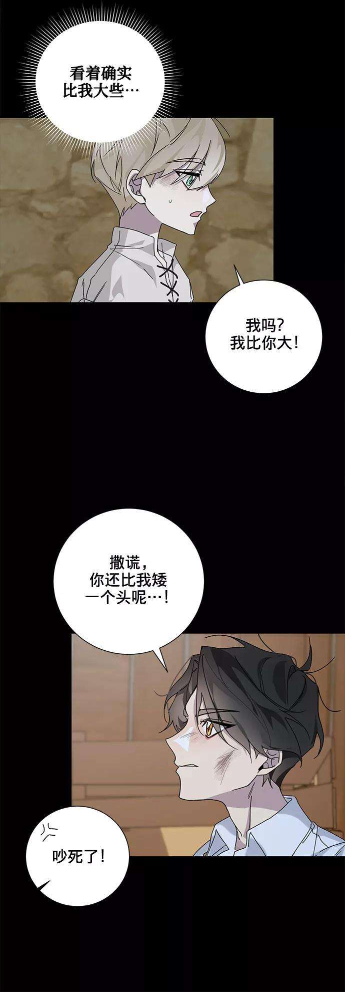 爱上恨之入骨的你15话