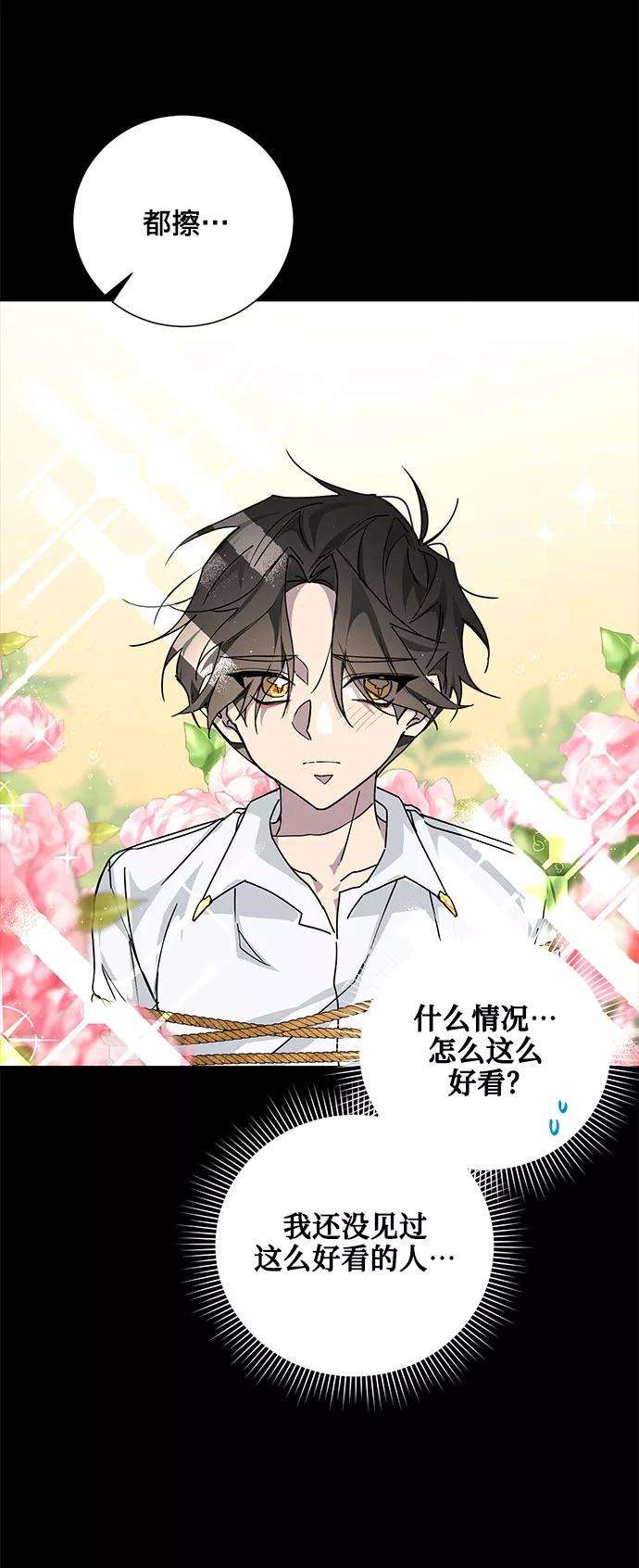 爱上恨之入骨的你15话