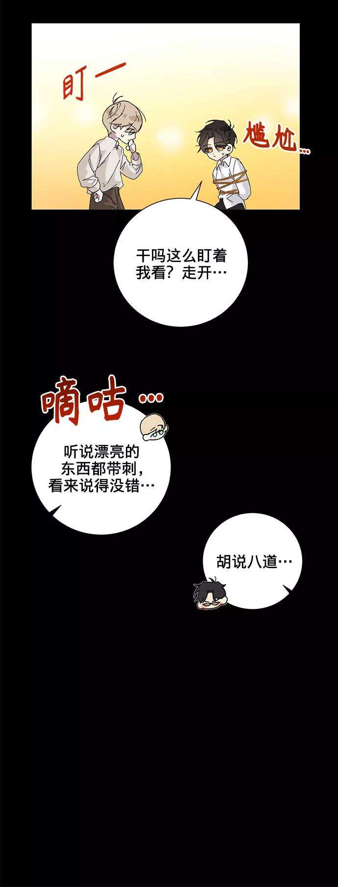 爱上恨之入骨的你15话