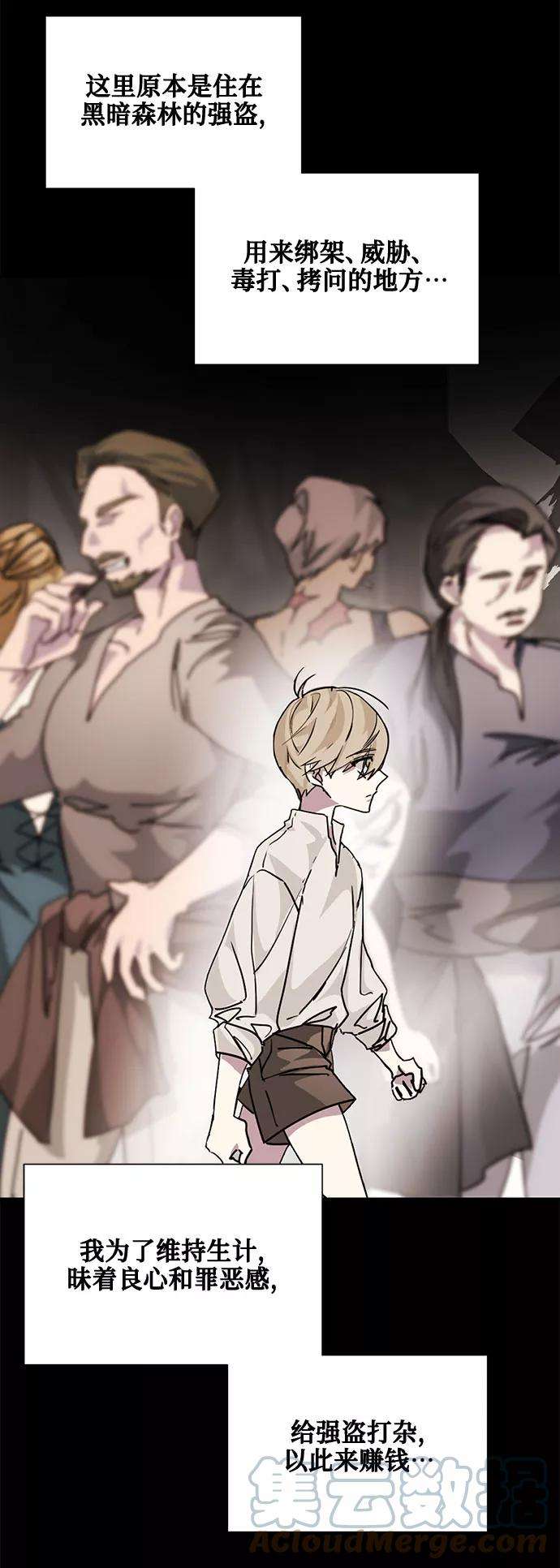 爱上恨之入骨的你15话