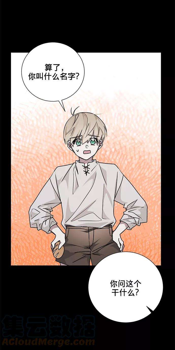 爱上恨之入骨的你15话