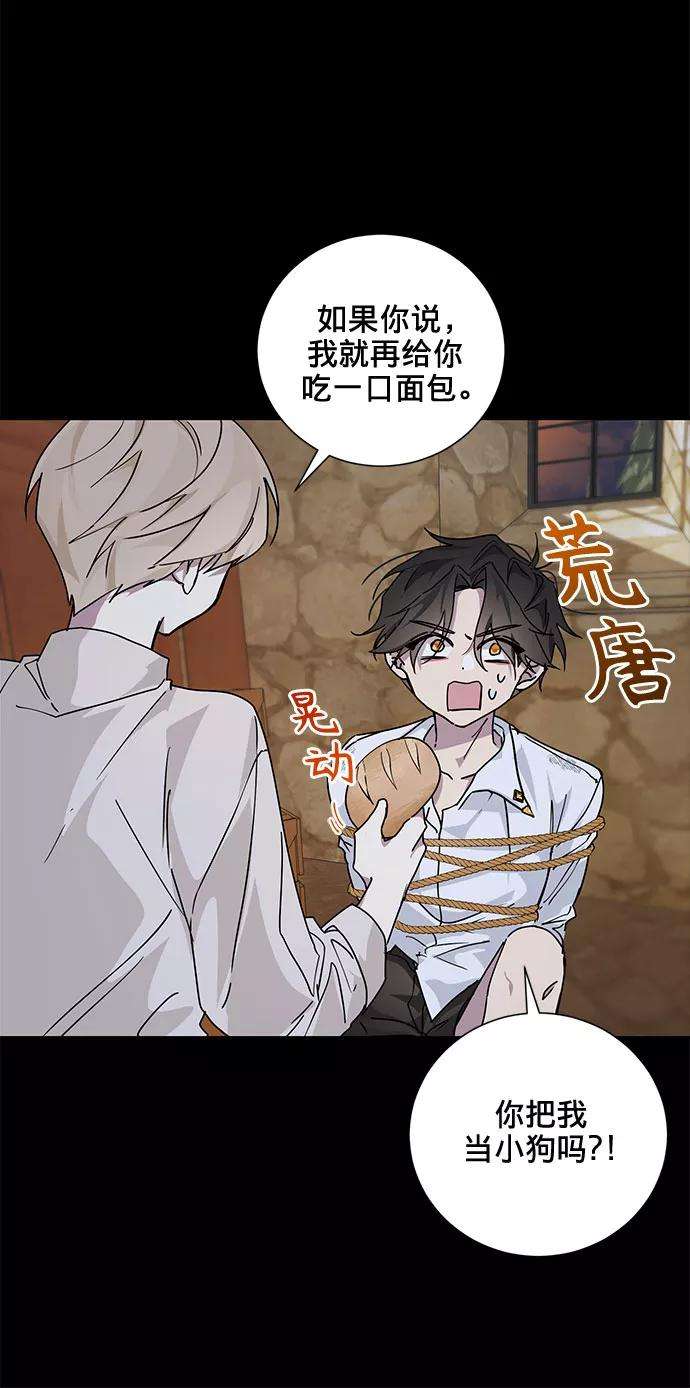 爱上恨之入骨的你15话