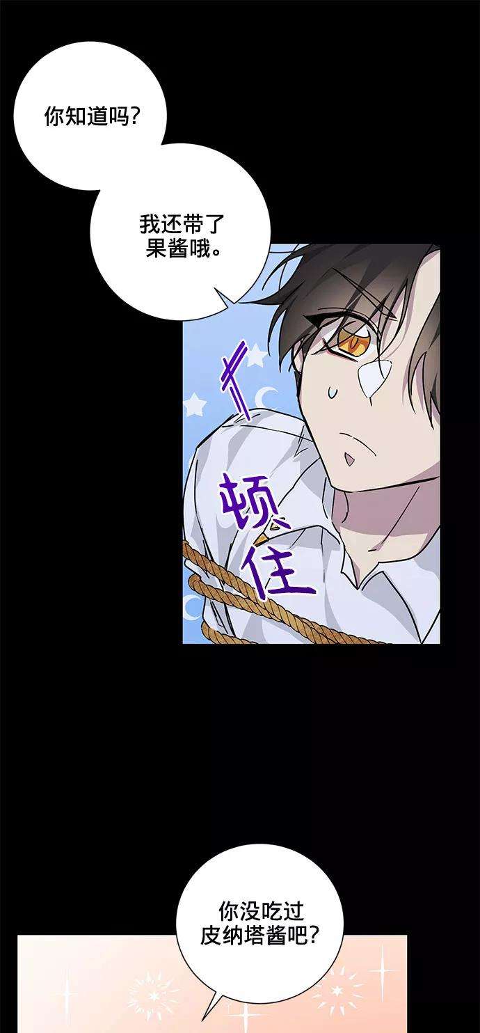 爱上恨之入骨的你15话