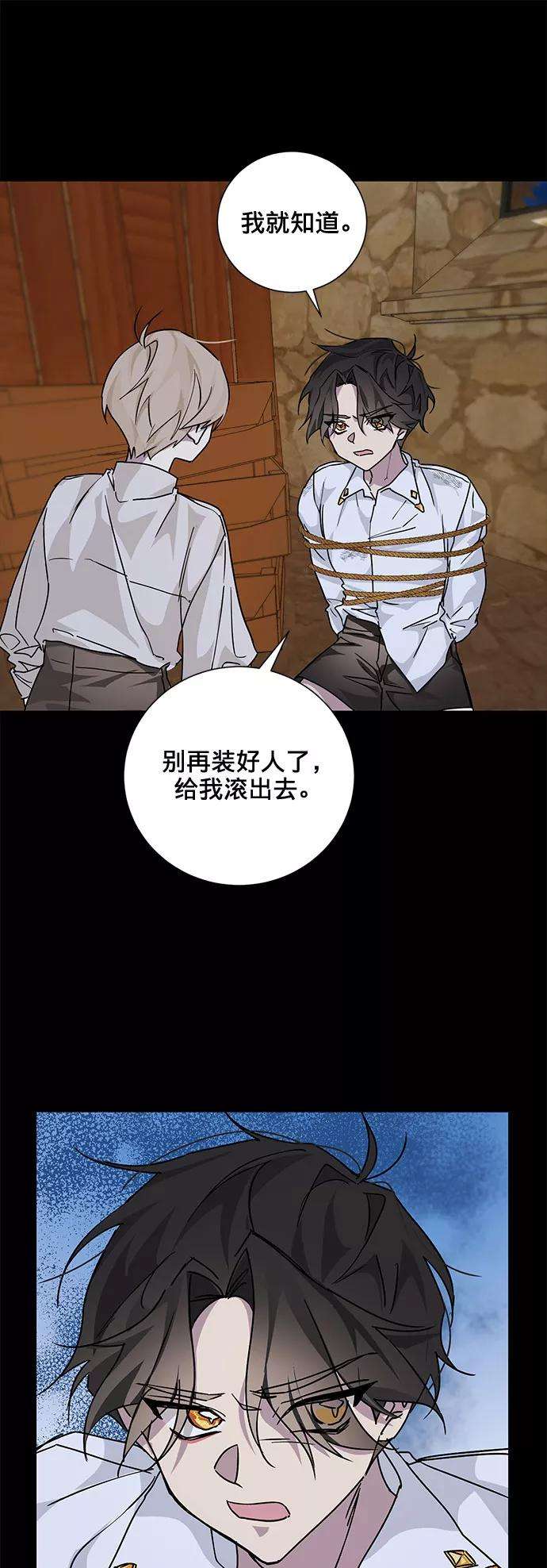 爱上恨之入骨的你15话