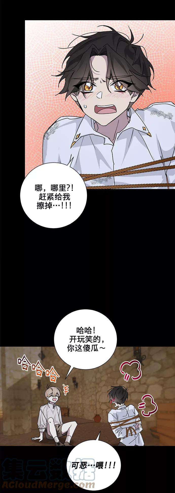 爱上恨之入骨的你15话