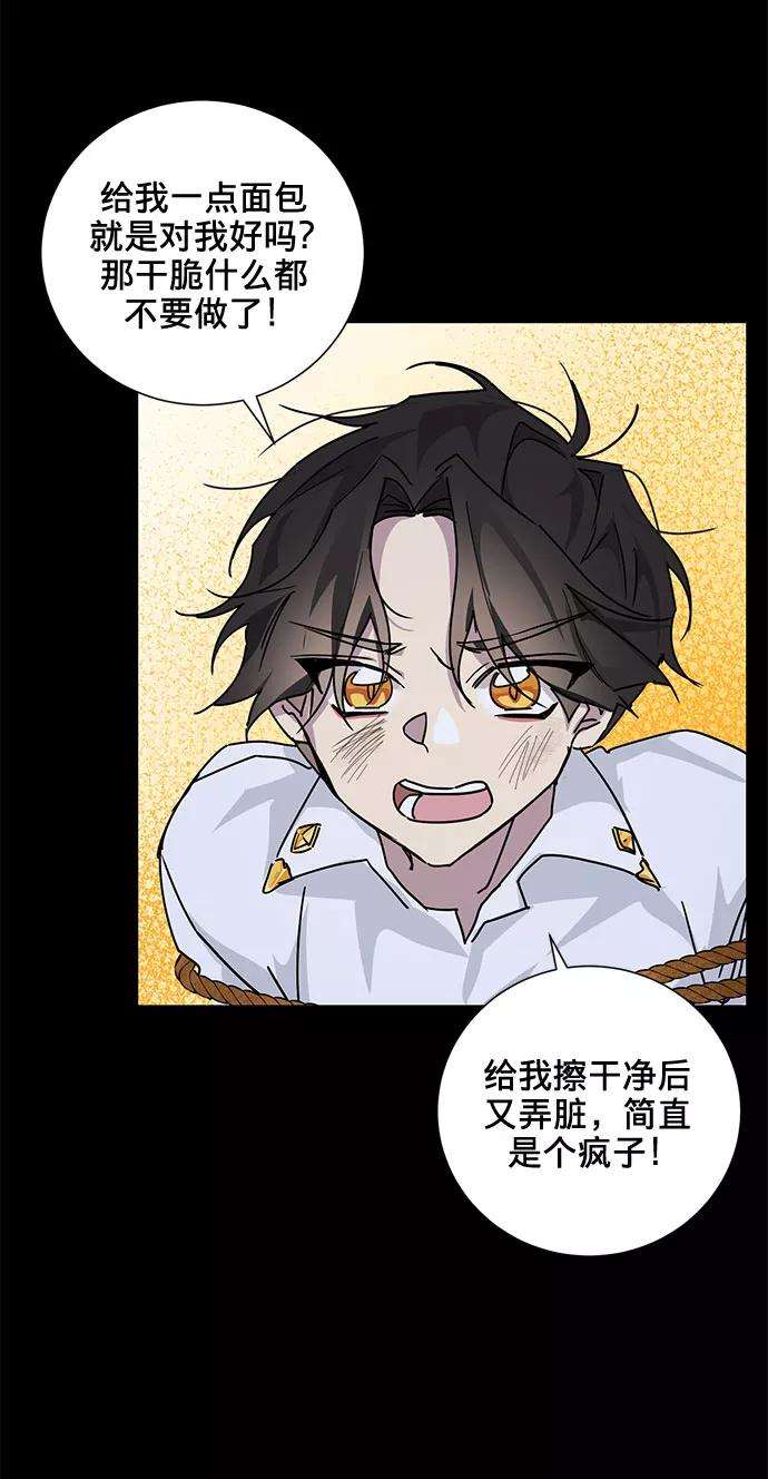 爱上恨之入骨的你15话