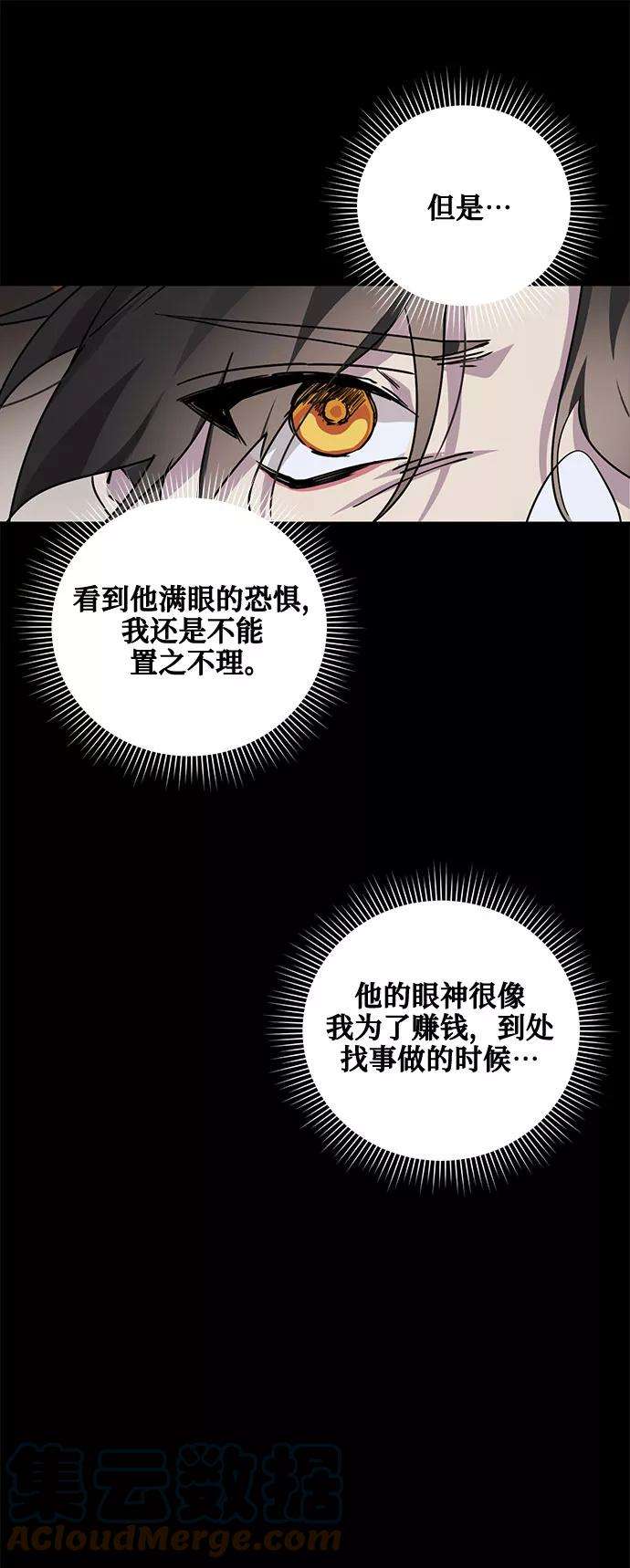 爱上恨之入骨的你15话