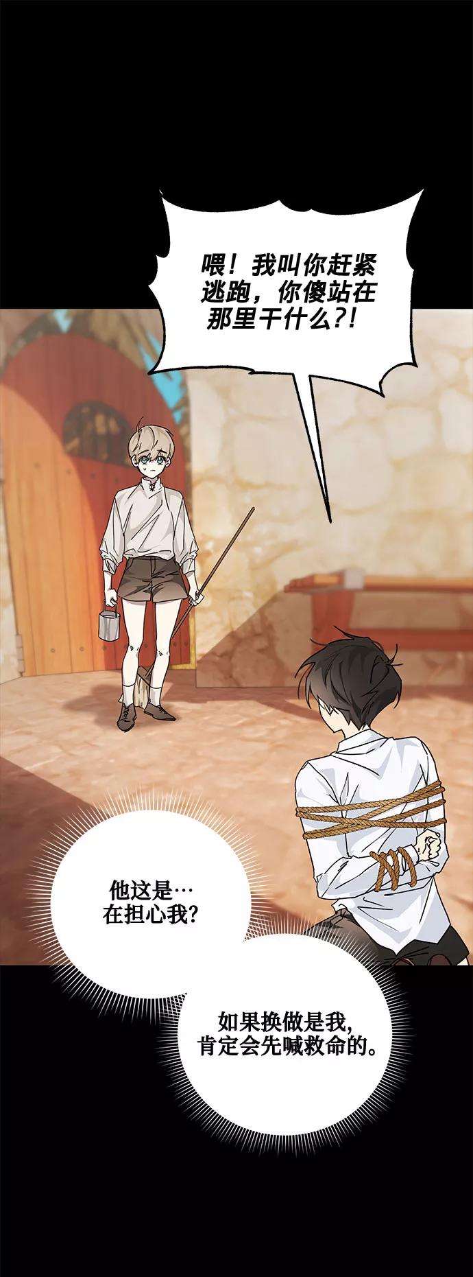 爱上恨之入骨的你15话