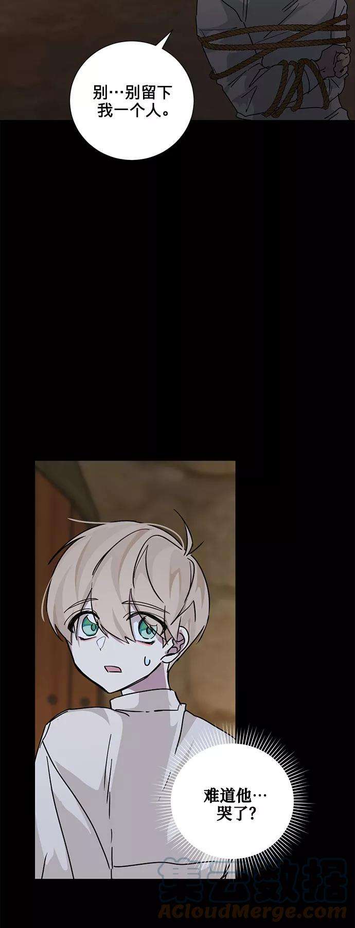 爱上恨之入骨的你15话