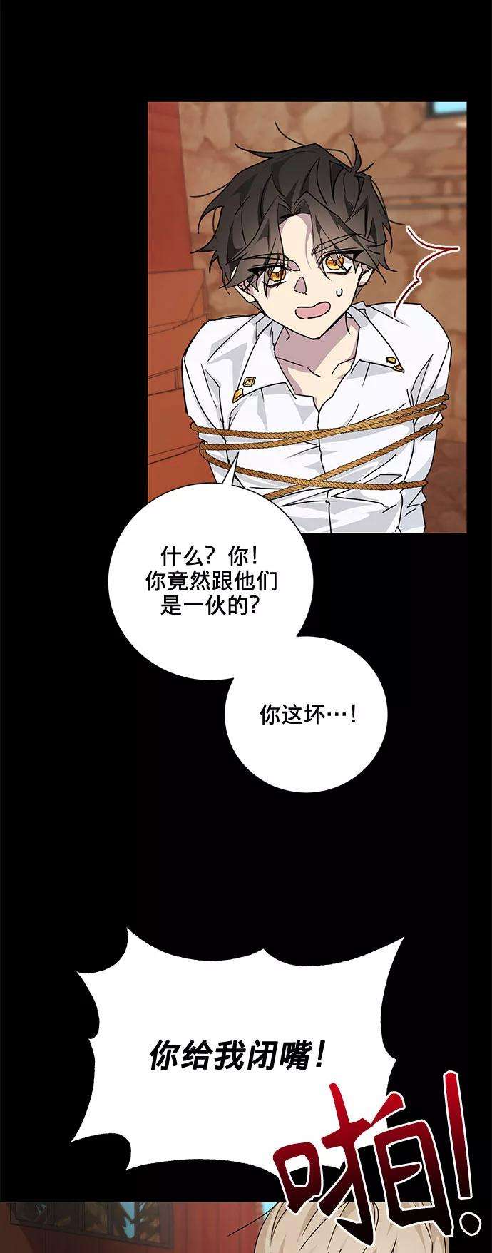 爱上恨之入骨的你15话