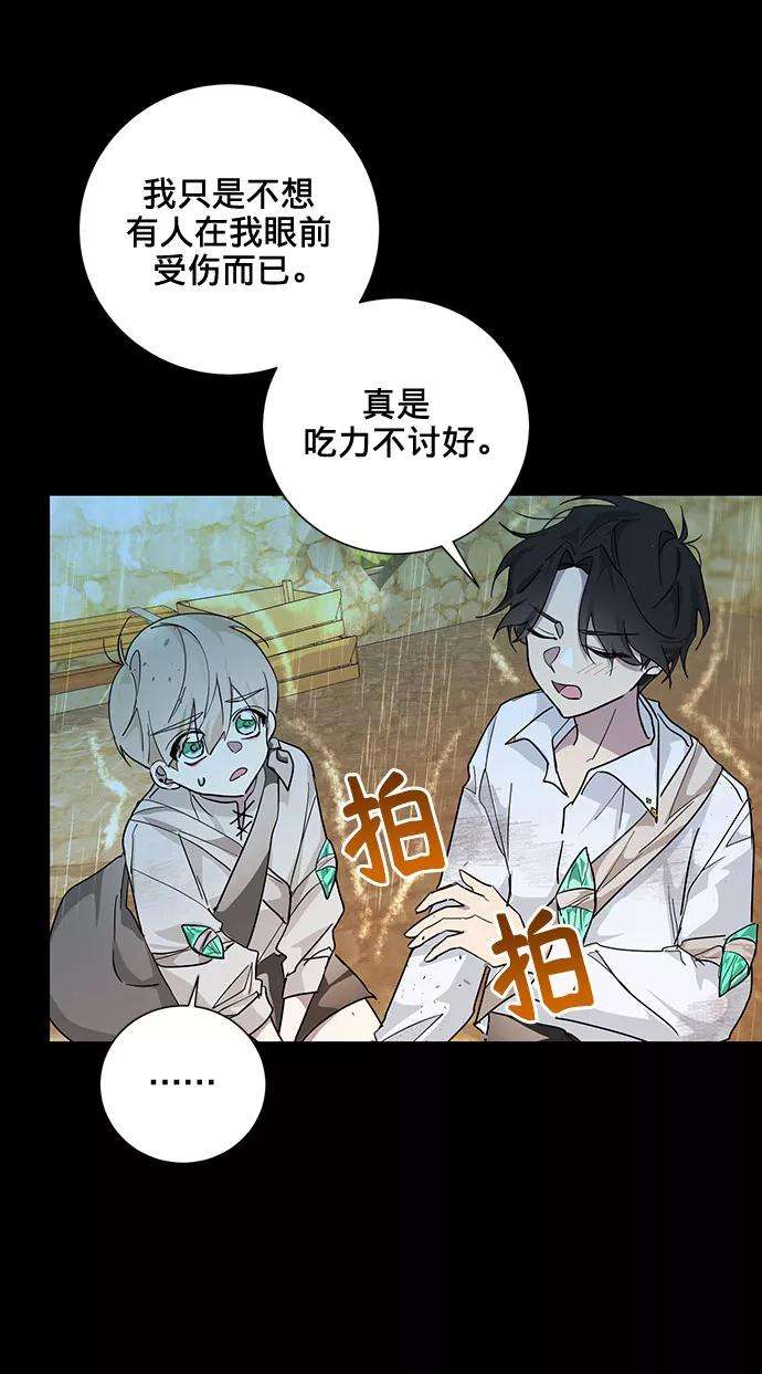 爱上恨之入骨的你18话