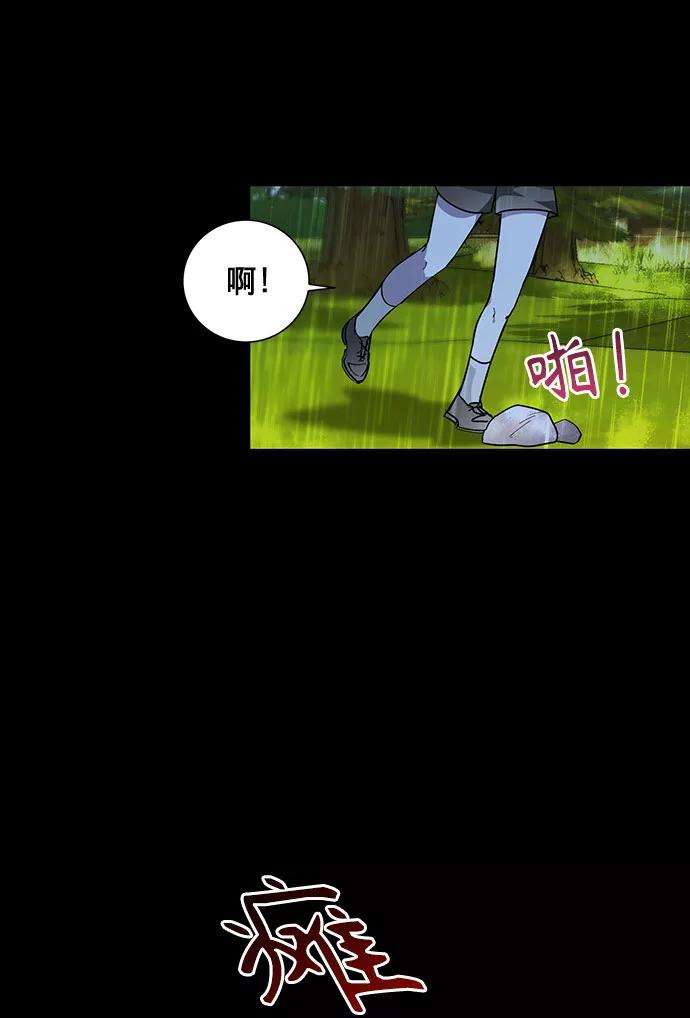 爱上恨之入骨的你18话