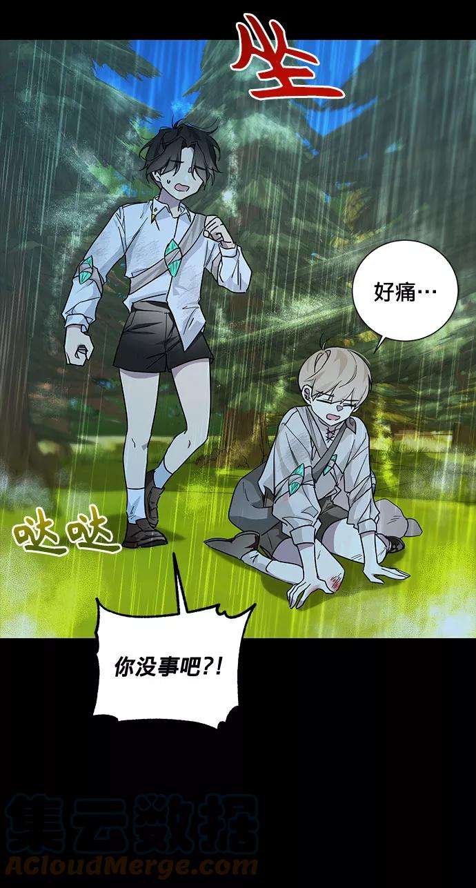 爱上恨之入骨的你18话