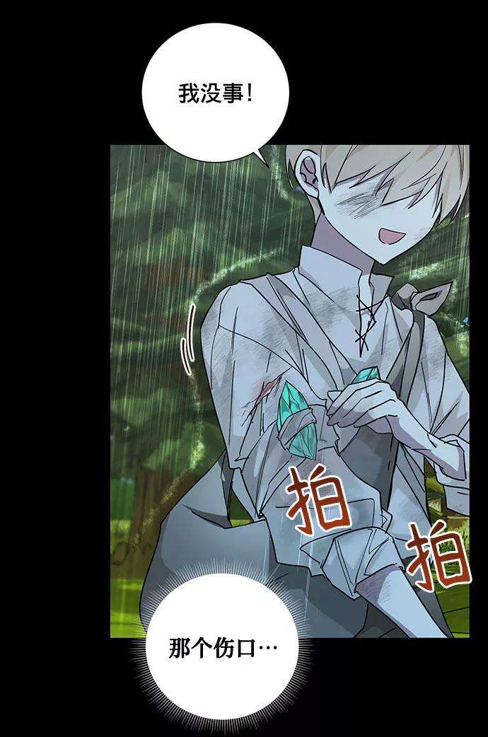 爱上恨之入骨的你18话