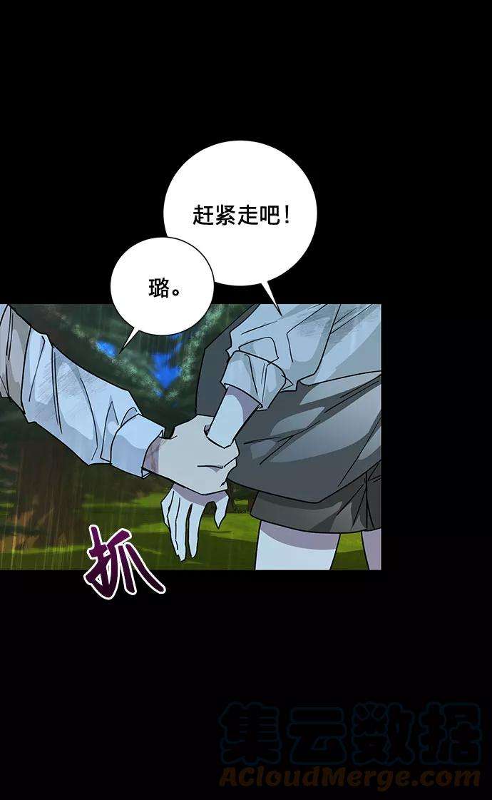 爱上恨之入骨的你18话