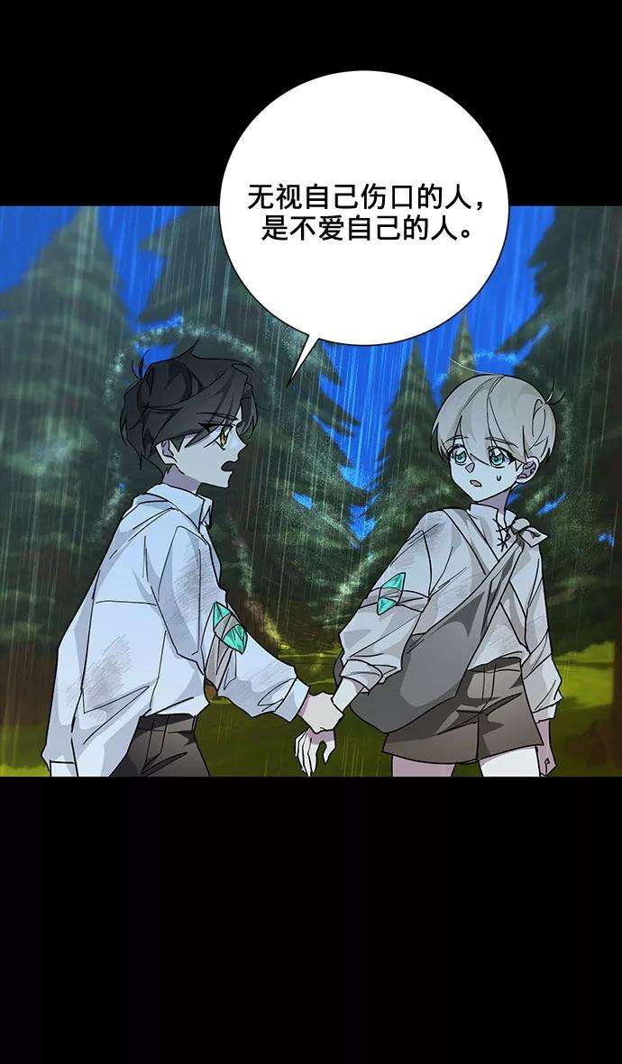 爱上恨之入骨的你18话
