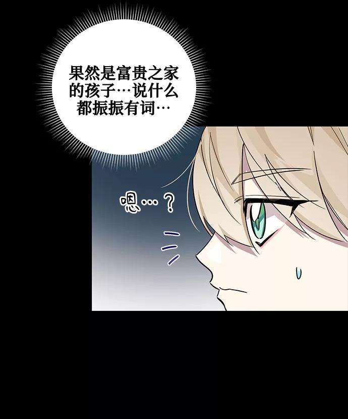 爱上恨之入骨的你18话