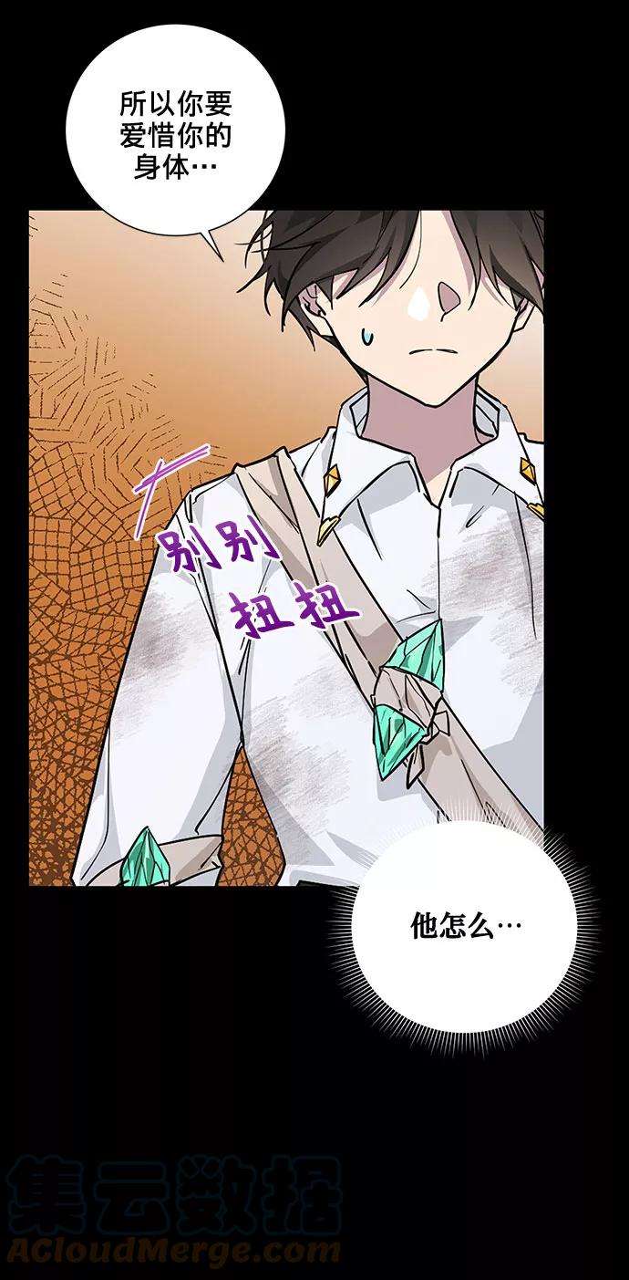 爱上恨之入骨的你18话