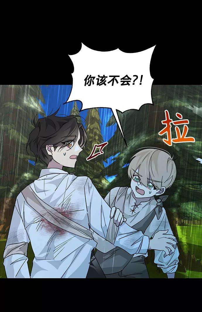 爱上恨之入骨的你18话