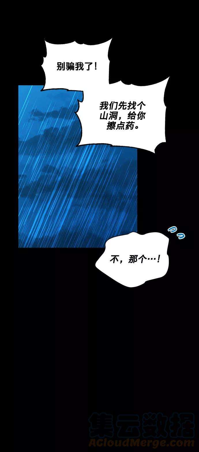 爱上恨之入骨的你18话
