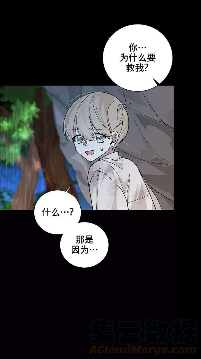 爱上恨之入骨的你18话