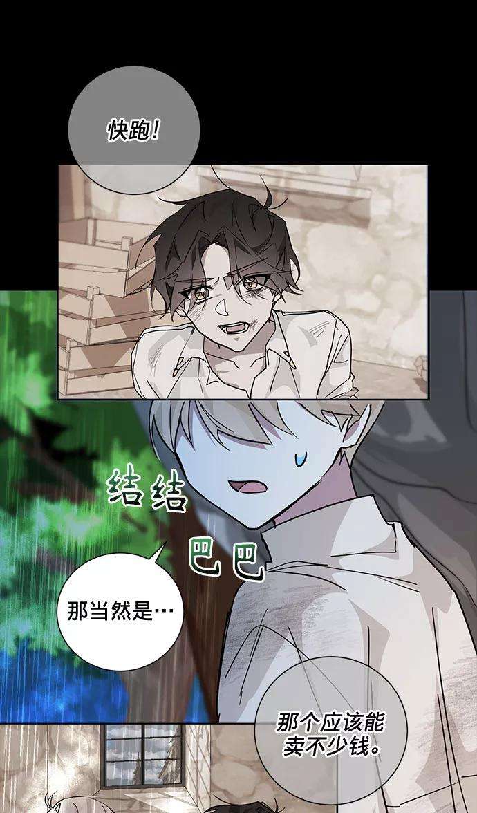 爱上恨之入骨的你18话
