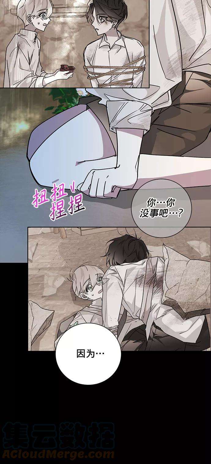 爱上恨之入骨的你18话
