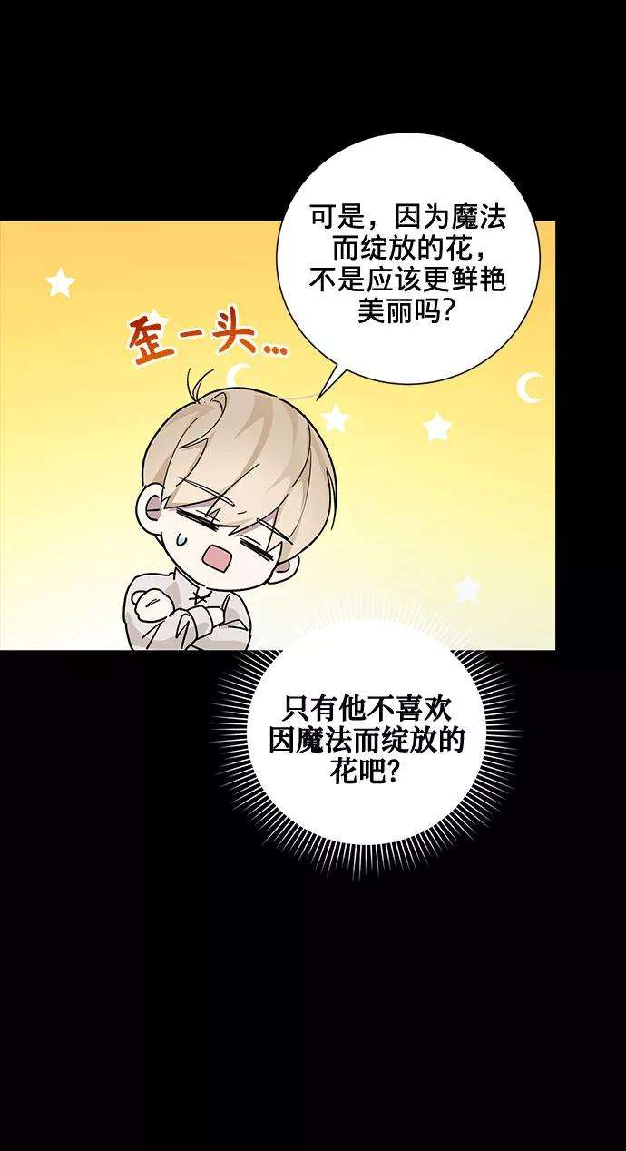 爱上恨之入骨的你18话