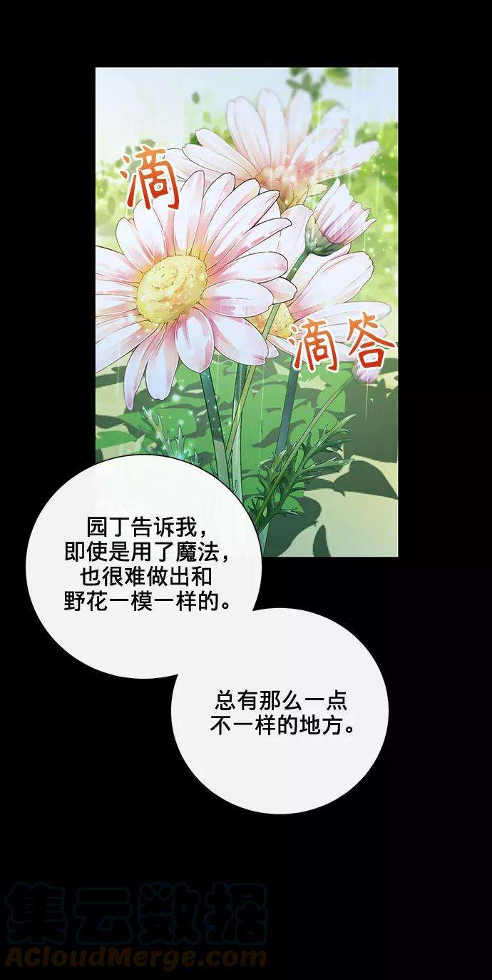 爱上恨之入骨的你18话