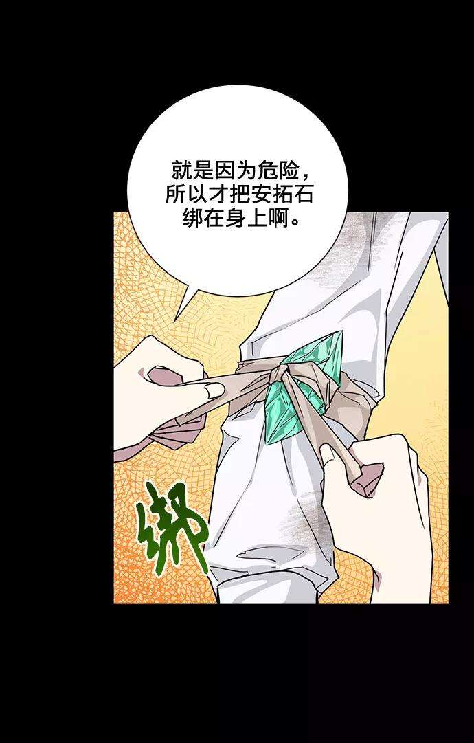 爱上恨之入骨的你18话