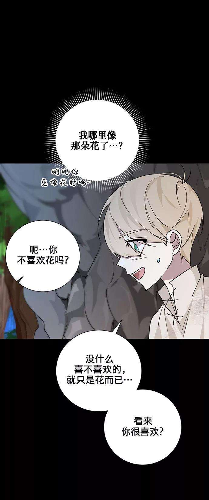 爱上恨之入骨的你18话