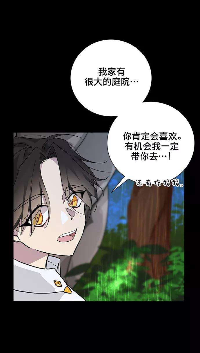 爱上恨之入骨的你18话