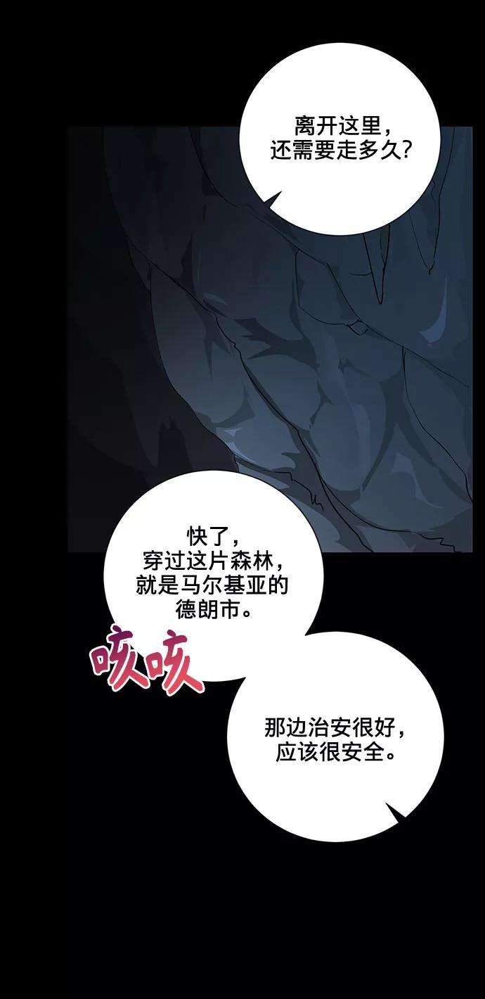 爱上恨之入骨的你18话