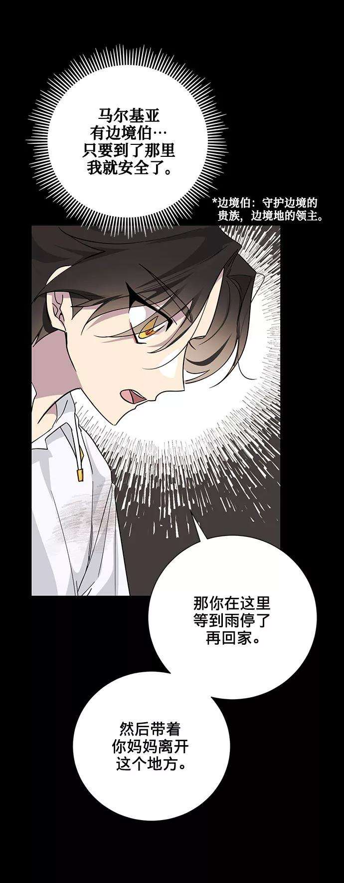 爱上恨之入骨的你18话