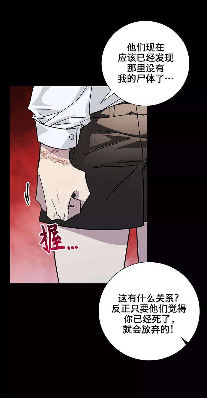 爱上恨之入骨的你18话
