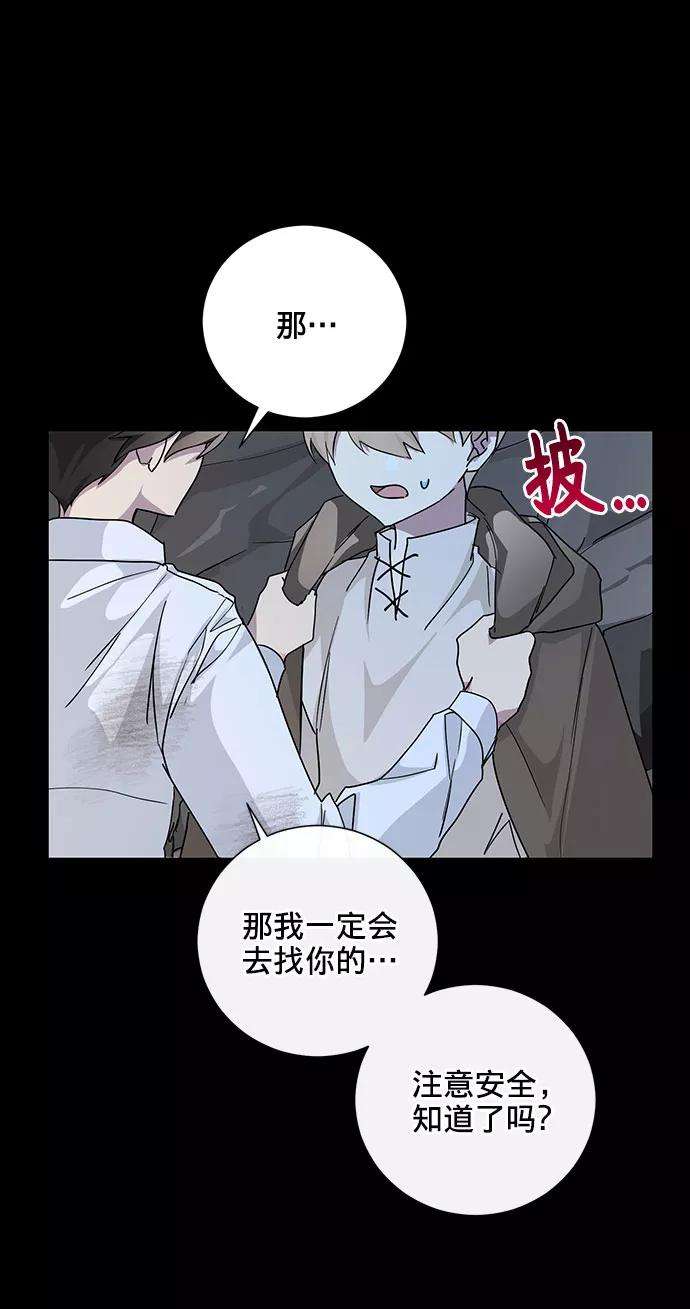 爱上恨之入骨的你18话