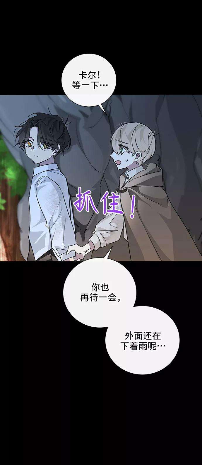 爱上恨之入骨的你18话