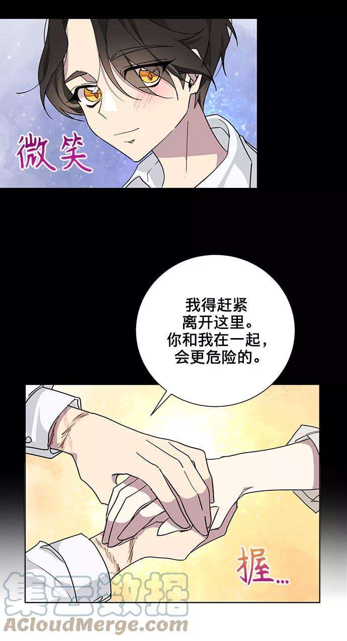 爱上恨之入骨的你18话