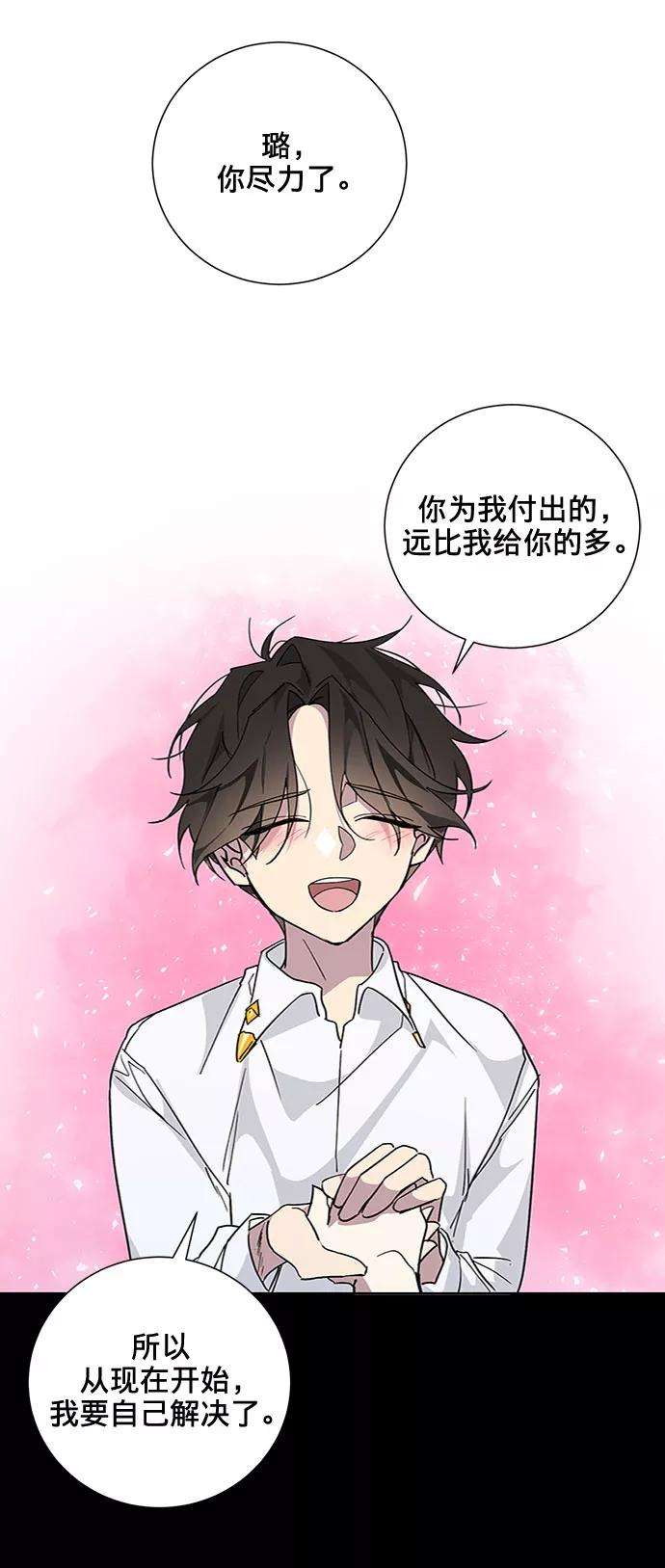 爱上恨之入骨的你18话