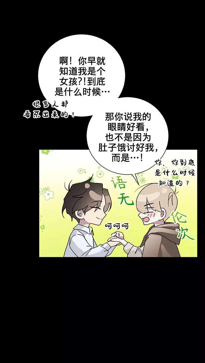 爱上恨之入骨的你18话