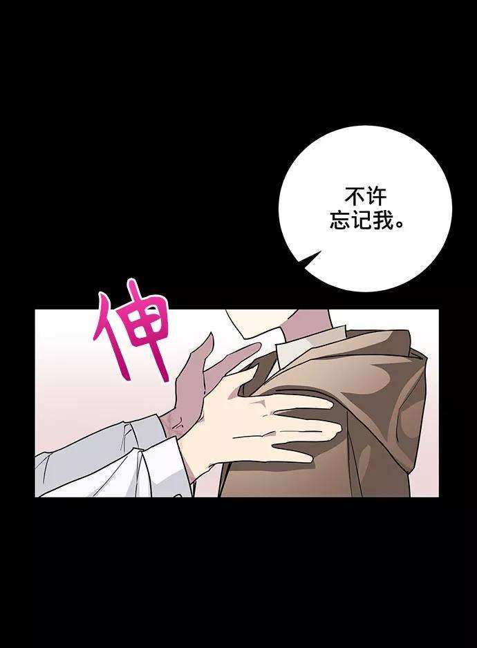 爱上恨之入骨的你18话