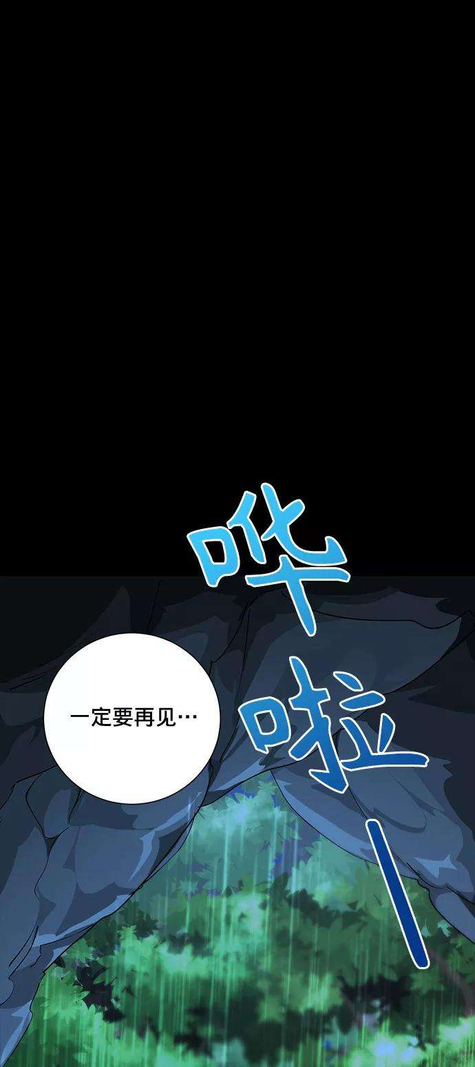 爱上恨之入骨的你18话