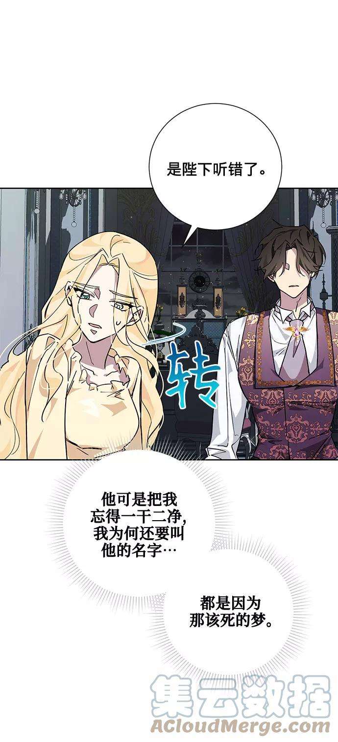 爱上恨之入骨的你19话