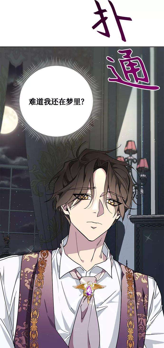 爱上恨之入骨的你19话