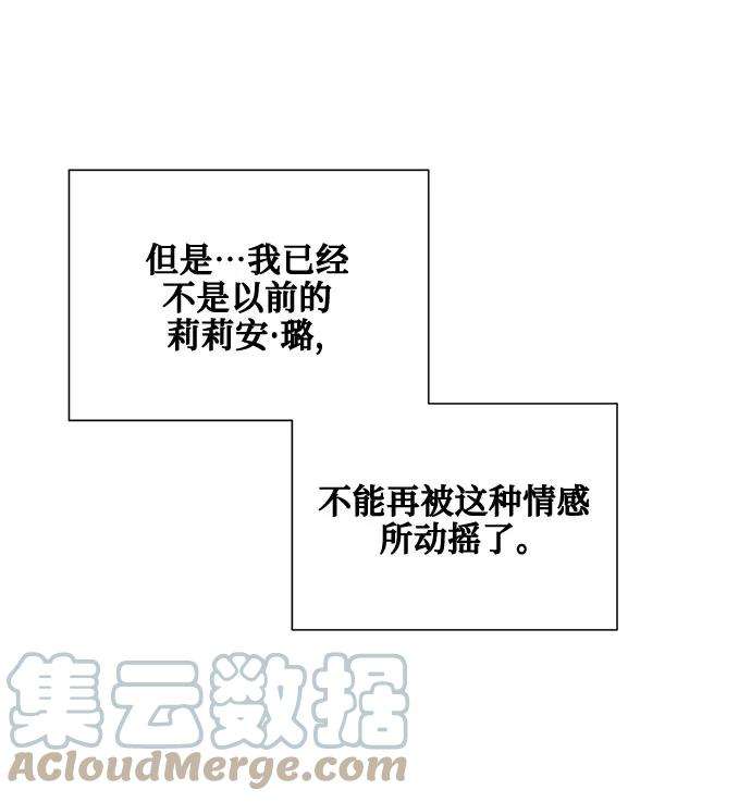 爱上恨之入骨的你19话